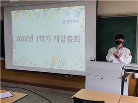 [2022] 1학기 개강총회