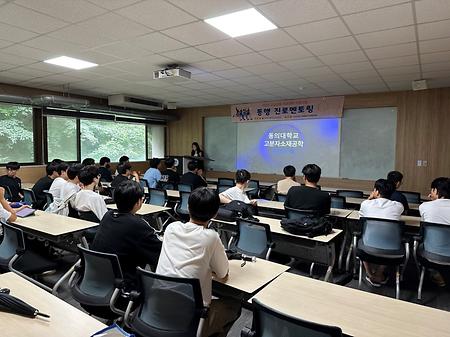 2023 고교생 동행진로텐토링 (부산동고등학교)